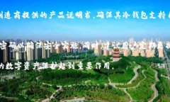 細題如何解决IM冷钱包提示