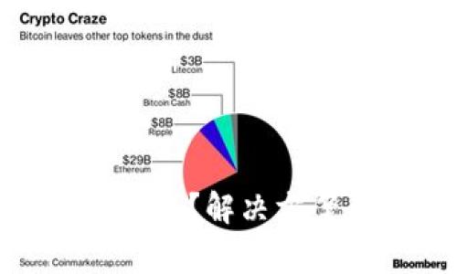 硬件钱包坏了怎么办？解决方案与注意事项详解