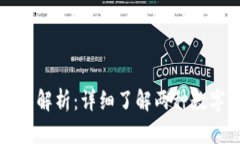 派币与比特币的区别解析