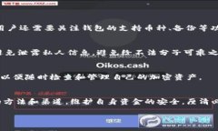    如何安全出售冷钱包及