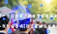 思考一个符合用户搜索需