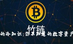 袋鼠钱包的冷知识：你不