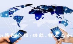 AToken钱包介绍：功能、特