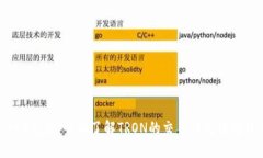 TRX兑换：全面了解TRON的交