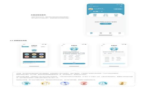 冷钱包提币问题解析：如何安全高效地管理数字资产