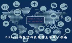 Bitkeep钱包官网最新消息及
