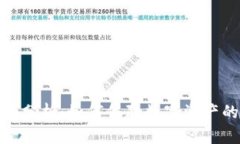 冷钱包区块链分析：如何
