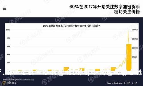 几十万资产，有必要放入冷钱包吗？详解冷钱包的安全性与使用指南