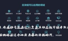 baioti如何有效查询区块链