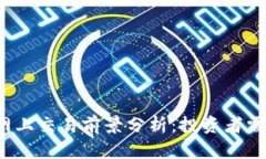 派币2025年网上交易前景分