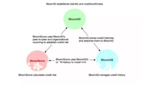 币圈公认冷钱包的选择与使用指南
