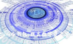 如何升级Token.im冷钱包：提