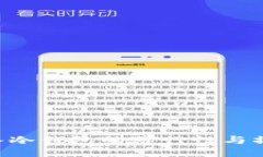 u币转入冷钱包的可行性与