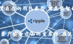 冷钱包（Cold Wallet）是一种