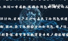 关于“币赢提币冷钱包有