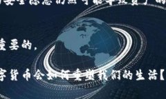 数字货币是指以数字形式