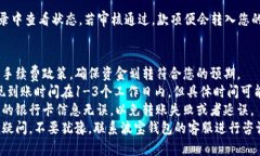 要将波宝钱包中的资金转