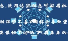 冷钱包是数字货币投资者