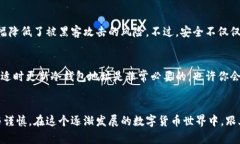   冷钱包如何安全变更钱包