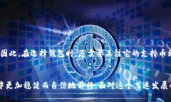    如何正确安装数字货币