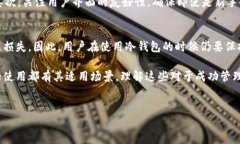 冷钱包是一种加密货币的