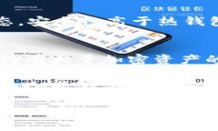 冷钱包是一种将加密货币