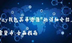 当然可以，我来为你提供