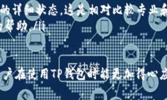 对于“TP钱包手续费自定义