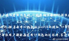 TP钱包（TokenPocket Wallet）是