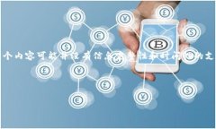 看起来您提到的“tp钱包”