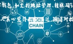 在使用TP钱包（通常指的是