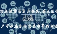 关于TP钱包如何进行合约交