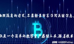   完全解析：如何使用冷钱