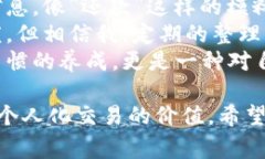 冷钱包转账备注是指在通