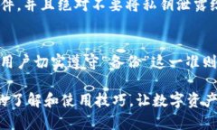 冷钱包软件登录不了的原