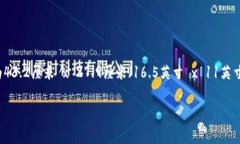 Ledger纸（Ledger size）是一种