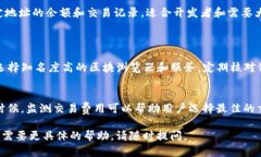 监测TP钱包地址主要可以通