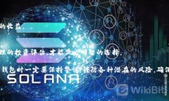 关于TP钱包（Trust Wallet）空