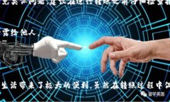 在日常生活中，随着移动