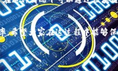 使用TP钱包转移以太坊（