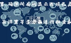 关于“t p钱包的币怎么没