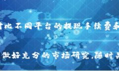 要将TP钱包中的数字资产转