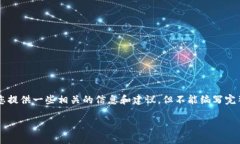 关于“TP钱包的币丢了能找