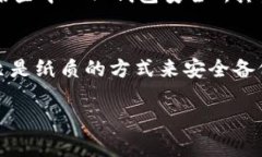 充币过程可能会因钱包类