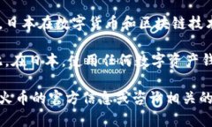 火币冷钱包是火币集团提