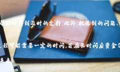 TP钱包转账操作失败的原因