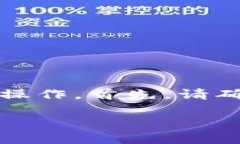 要在TP钱包中找到新币，可