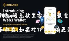 关于TP钱包多出一些币的现