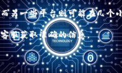 关于“u提t p钱包需要多久