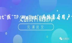 要在华为手机上下载TP钱包